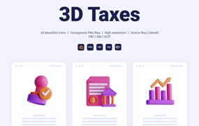 3D财税税务图标集