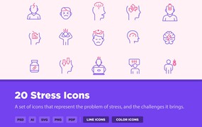 20个压力线条样式矢量图标 20 Stress Icons