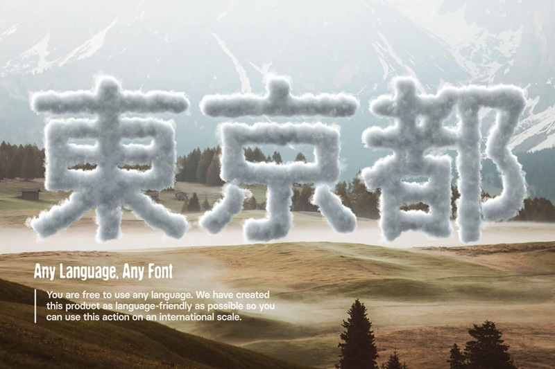 高质量超现实主义旷野风品牌广告海报逼真云朵文字图片效果素材 Hyper Cloudy Effect 笔刷资源 第6张
