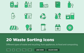 20个废物分类线条样式矢量图标 20 Waste Sorting Icons