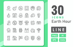 30个线条风格地球一小时图标 30 Earth Hour Icons – Line