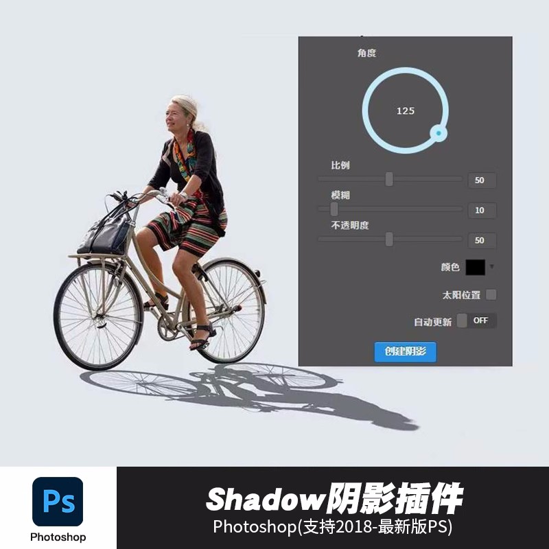 PS插件：PS一键倒影投影制作Shadow插件逼真影子自然长阴影效果滤镜win&mac 插件预设 第1张