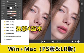 PS&LR插件：高级磨皮插件Portraiture v4.03中文版支持win&mac所有PS CS – CC 2023版本附教程