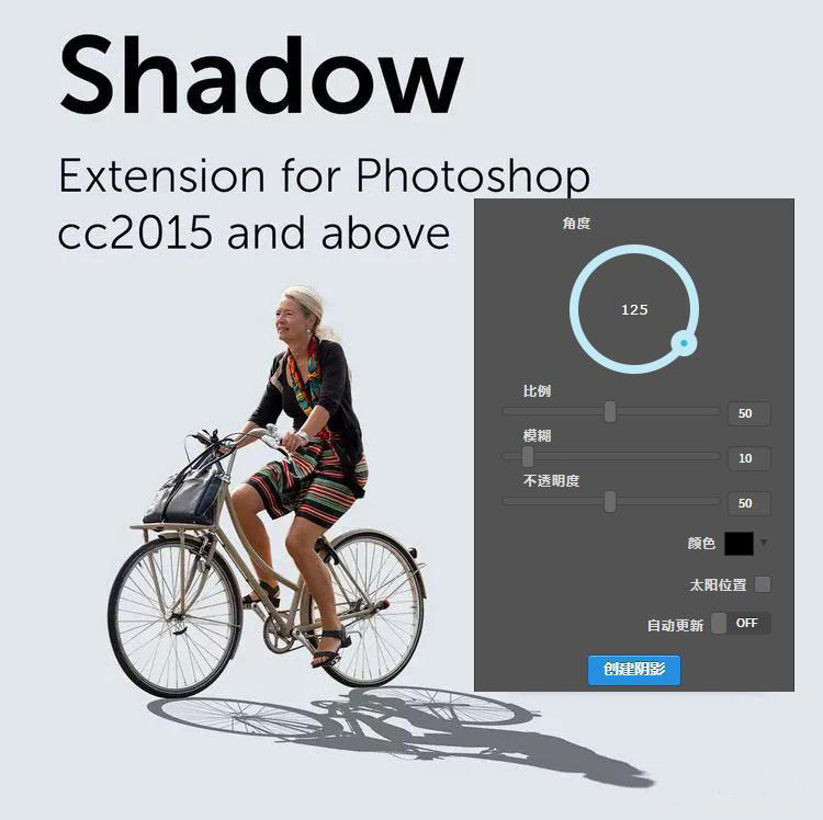 PS插件：PS一键倒影投影制作Shadow插件逼真影子自然长阴影效果滤镜win&mac 插件预设 第2张