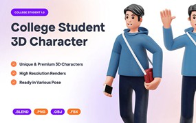 大学生3D人物插画