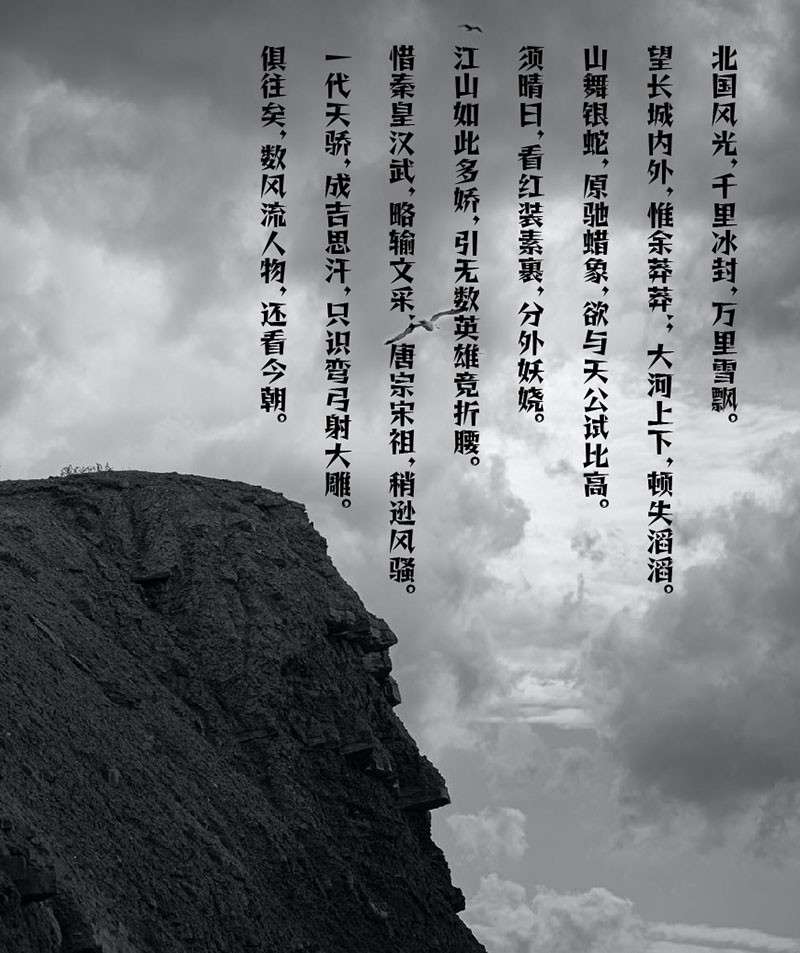 铁蒺藜体造型尖锐中文字体，免费可商用 设计素材 第6张