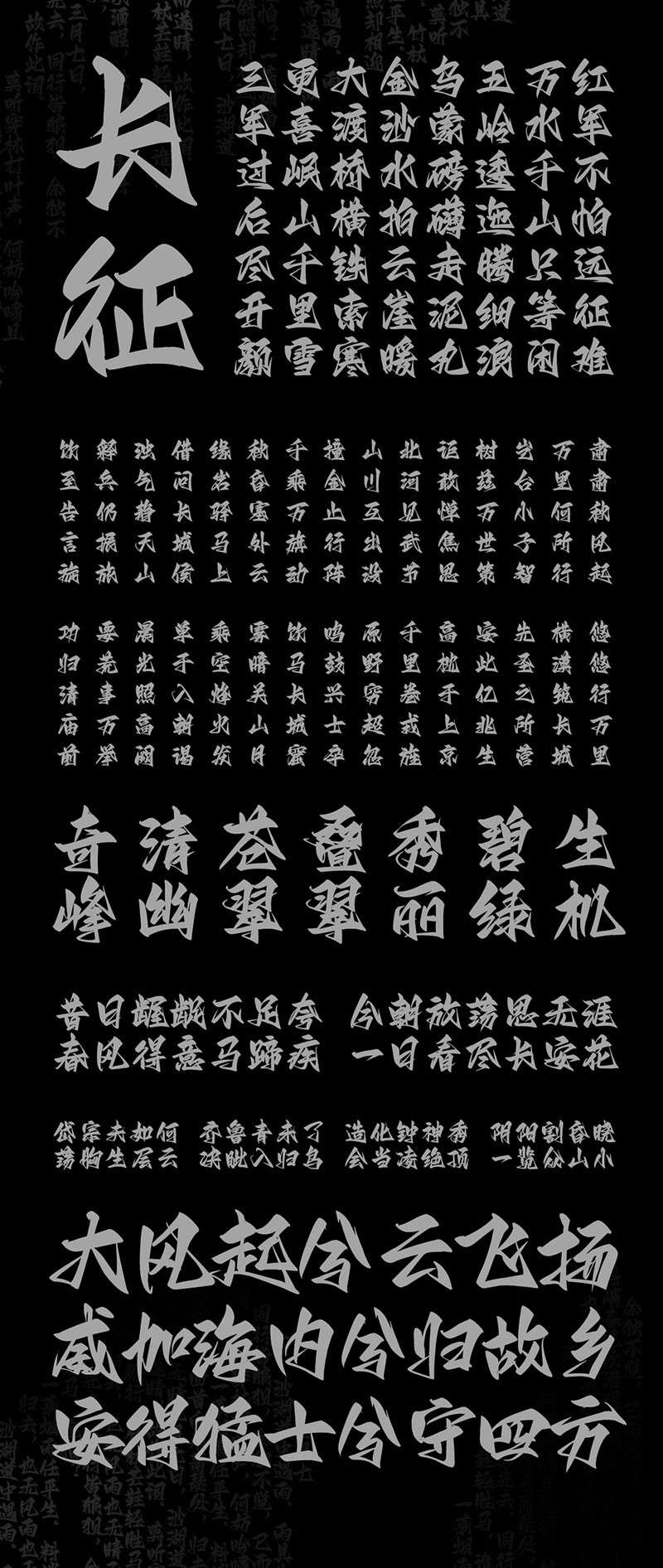 Aa剑豪体手写中文字体，免费可商用 设计素材 第2张