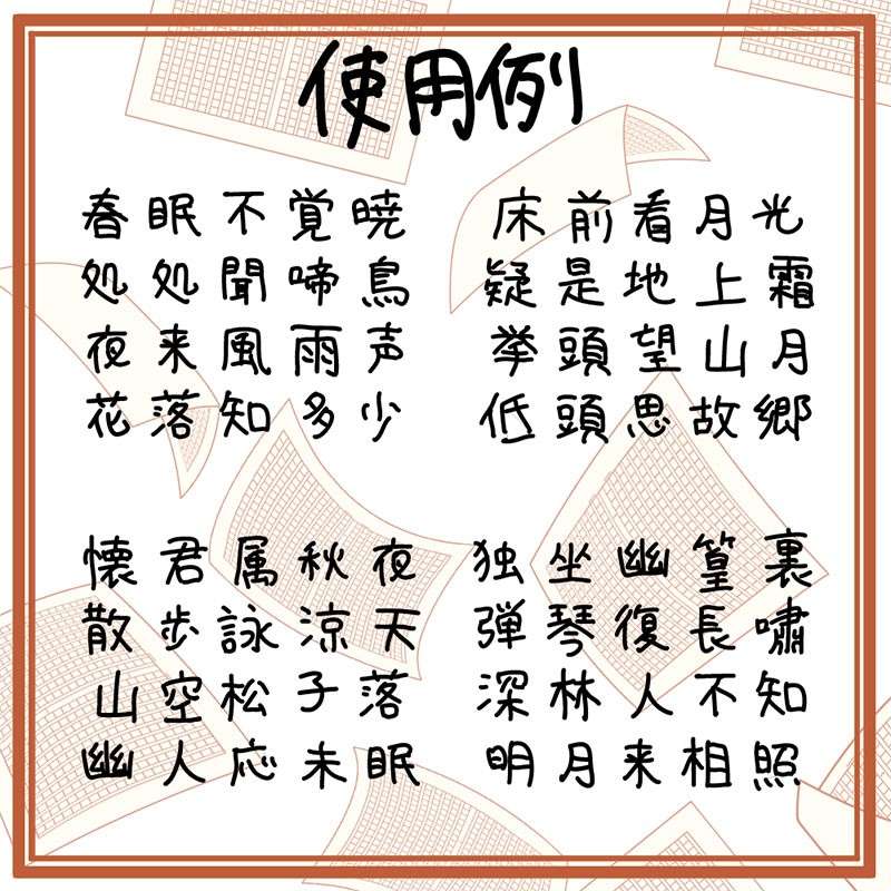 壱城ラウラフォント 可商用手写日文字体 设计素材 第3张
