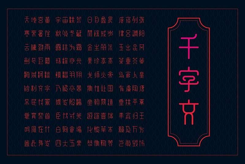 余繁新语古典中文字体，免费商用字体 设计素材 第3张