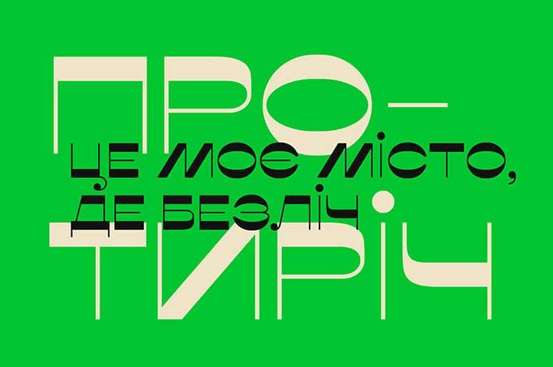 Misto复古酸性英文字体 设计素材 第4张