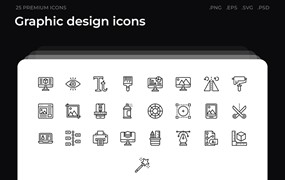 25枚平面设计主题简约线条矢量图标 Graphic design icons