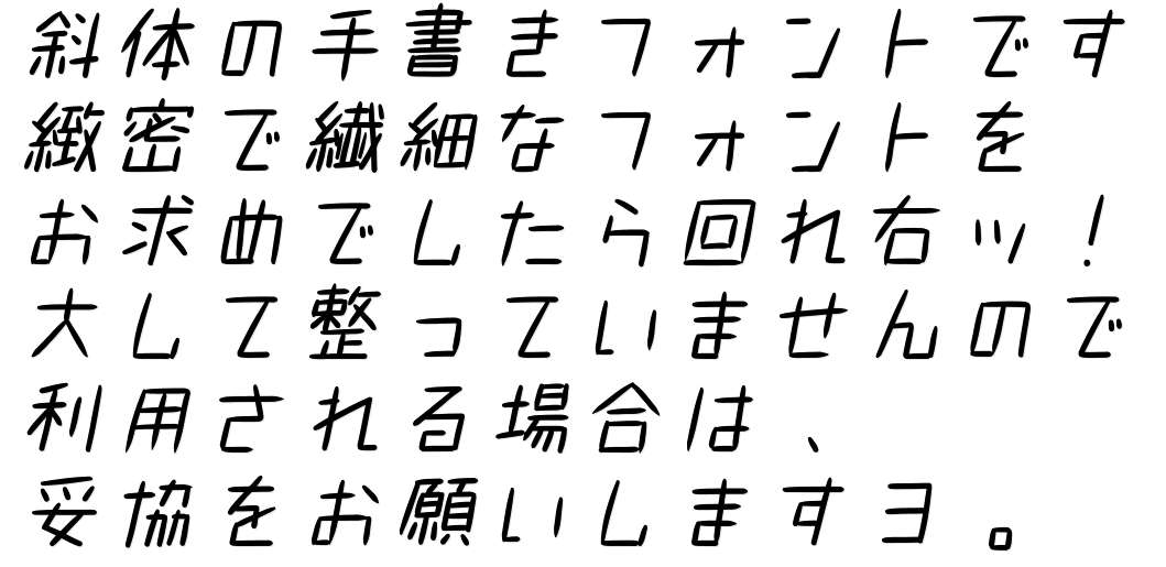 851可商用日文字体完整版 设计素材 第5张