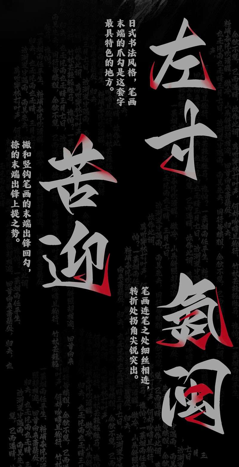 Aa剑豪体手写中文字体，免费可商用 设计素材 第3张