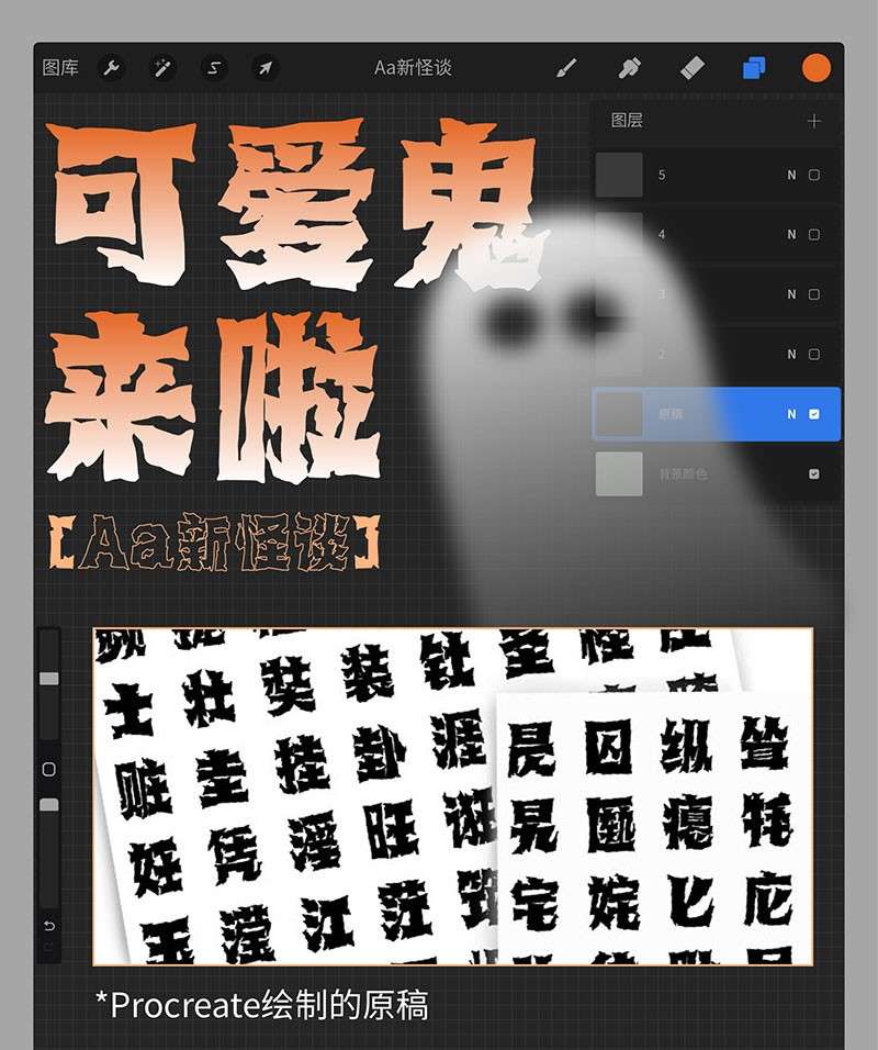 7款万圣节海报中文字体 设计素材 第2张