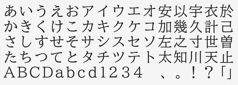 17款可商用明朝日文字体合集 设计素材 第9张