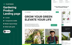 园艺机构网站着陆页模板 Gardening Equipment – Landing Page
