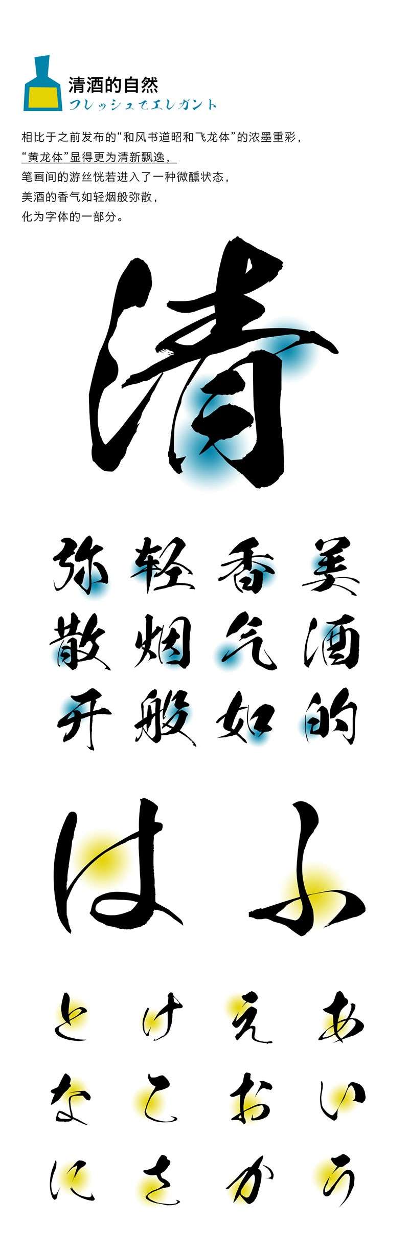 6款日系风格的海报字体 设计素材 第9张