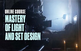 大师课程：精通灯光和布景设计 Andbery – MASTERY OF LIGHTING & SET DESIGN