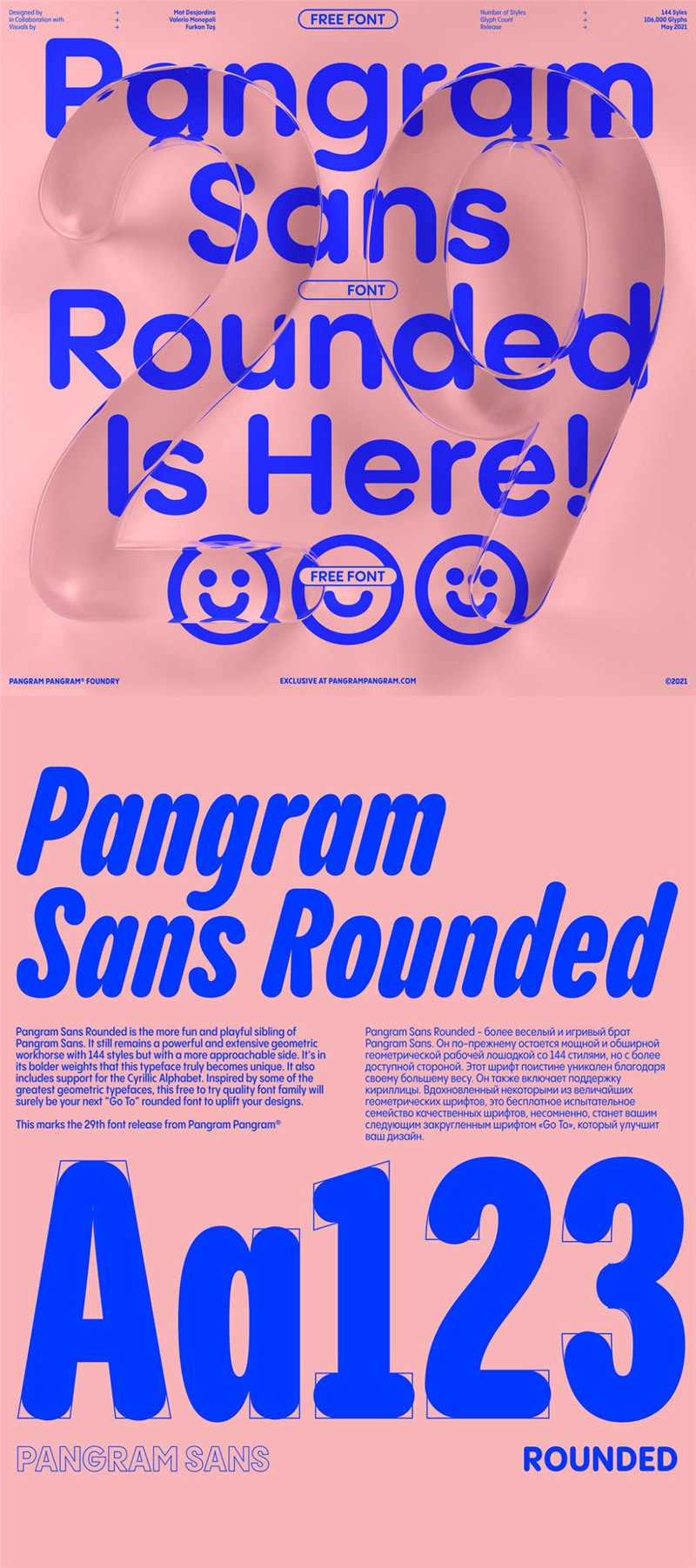 富有乐趣俏皮圆润的几何演示英文字体家族全套下载 Pangram Sans Rounded 设计素材 第12张