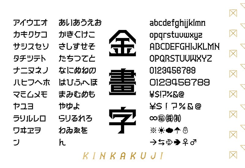 2023年上半年14款可商用日文字体合集 设计素材 第25张