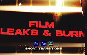 AE/PR/达芬奇模板：复古老式35mm胶片损坏打孔漏光放映机电影转场过渡