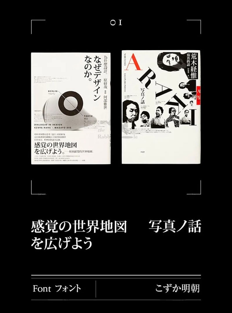 13款高级感日系中文字体，附应用效果图 设计素材 第2张