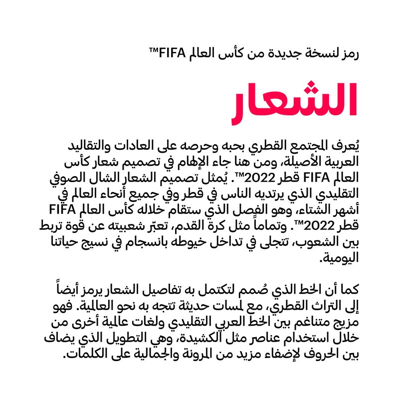 2022年卡塔尔世界杯官方字体 设计素材 第2张