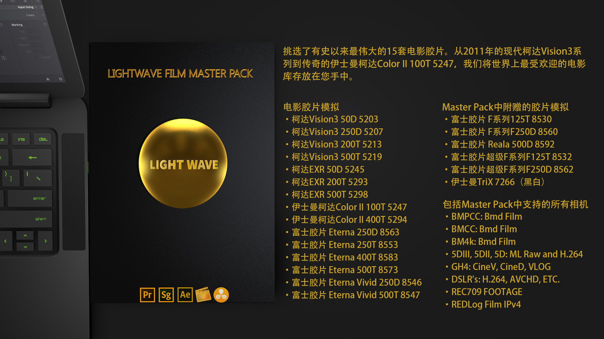 339组柯达/富士仿真电影胶片色彩科学升级视频调色LUT预设包 LightWave Film LUT Master Pack 3.0 插件预设 第3张