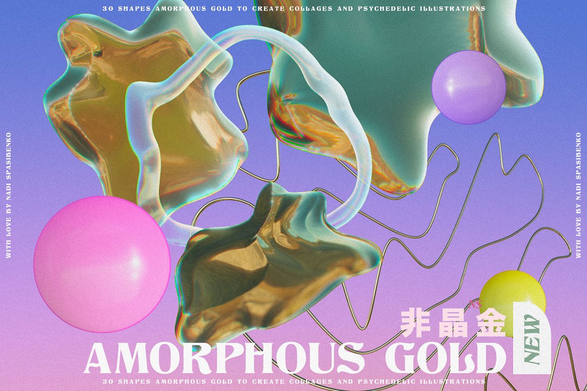 抽象艺术酸性液态3d迷幻黄金形状背景海报PBG素材包 Amorphous Liquid Gold 图片素材 第1张