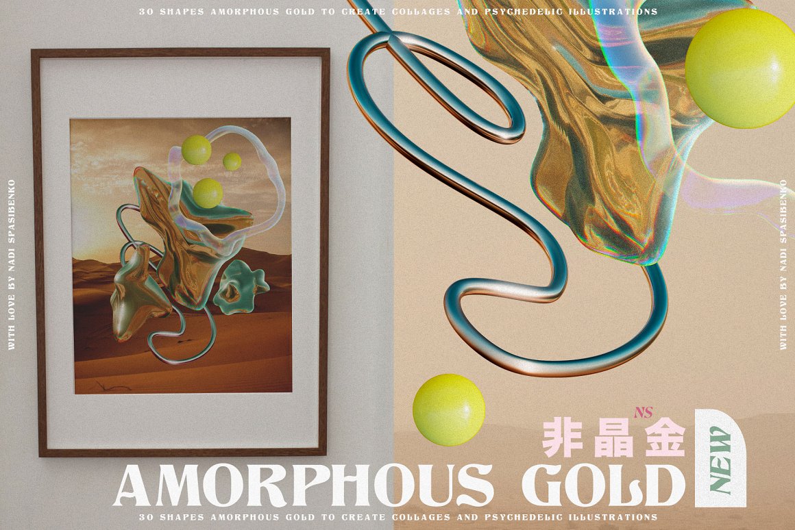 抽象艺术酸性液态3d迷幻黄金形状背景海报PBG素材包 Amorphous Liquid Gold 图片素材 第3张