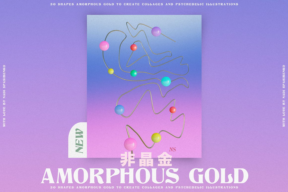 抽象艺术酸性液态3d迷幻黄金形状背景海报PBG素材包 Amorphous Liquid Gold 图片素材 第4张