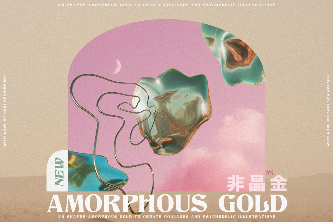 抽象艺术酸性液态3d迷幻黄金形状背景海报PBG素材包 Amorphous Liquid Gold 图片素材 第5张