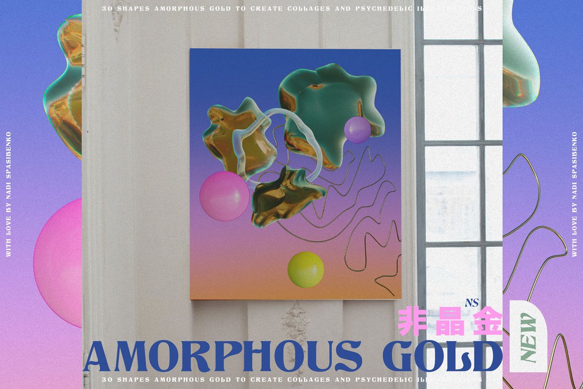抽象艺术酸性液态3d迷幻黄金形状背景海报PBG素材包 Amorphous Liquid Gold 图片素材 第6张