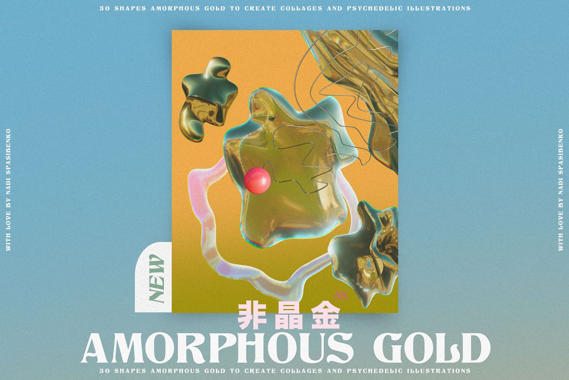 抽象艺术酸性液态3d迷幻黄金形状背景海报PBG素材包 Amorphous Liquid Gold 图片素材 第7张