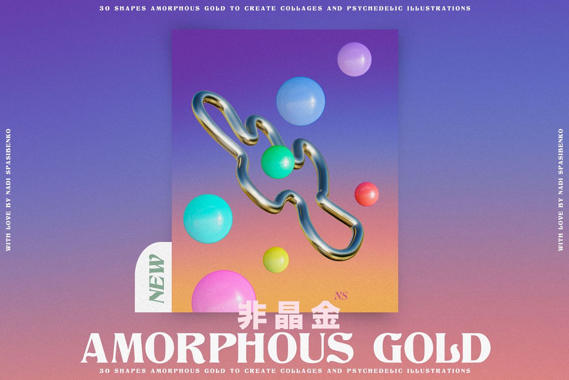 抽象艺术酸性液态3d迷幻黄金形状背景海报PBG素材包 Amorphous Liquid Gold 图片素材 第8张