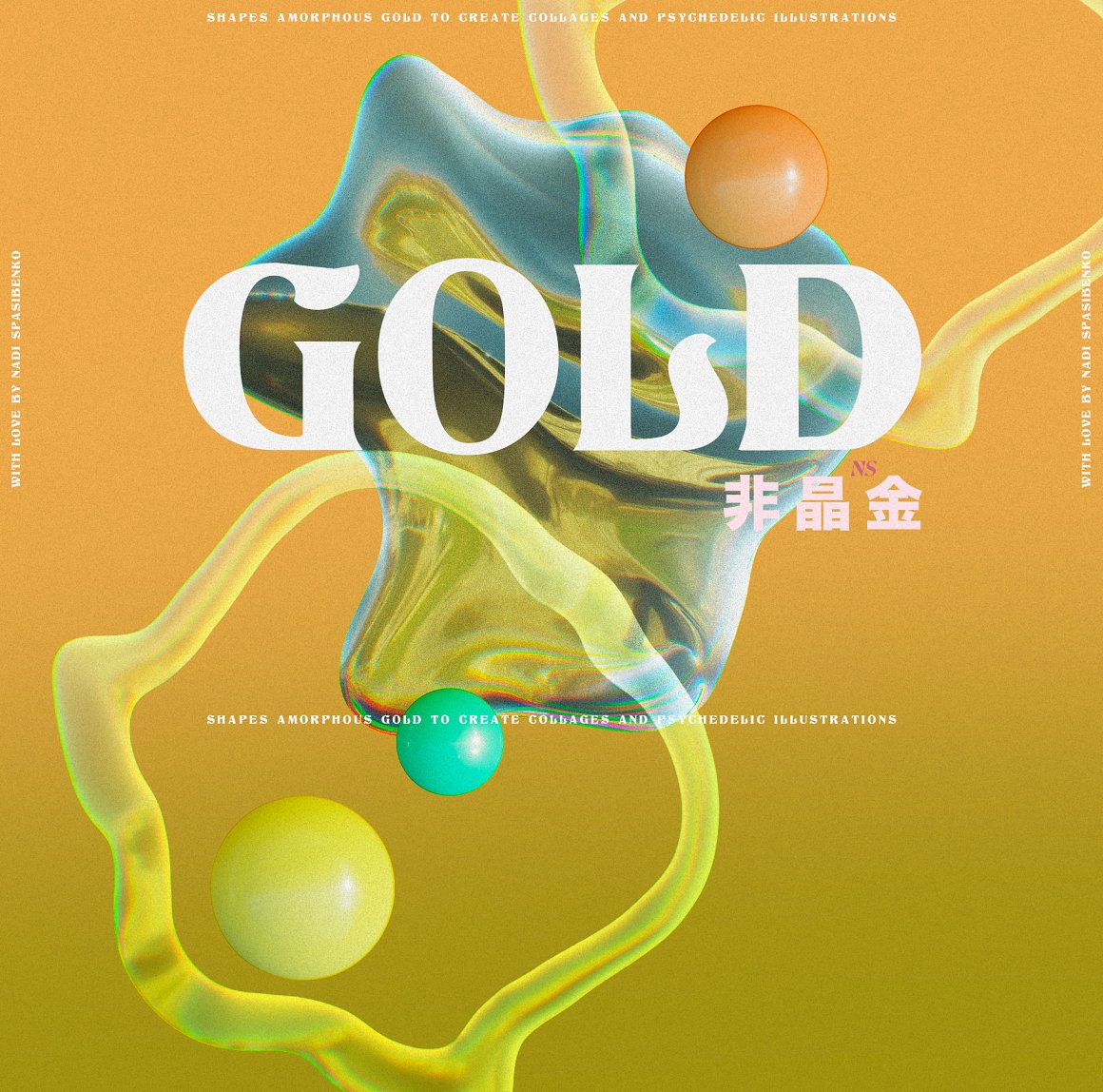 抽象艺术酸性液态3d迷幻黄金形状背景海报PBG素材包 Amorphous Liquid Gold 图片素材 第14张