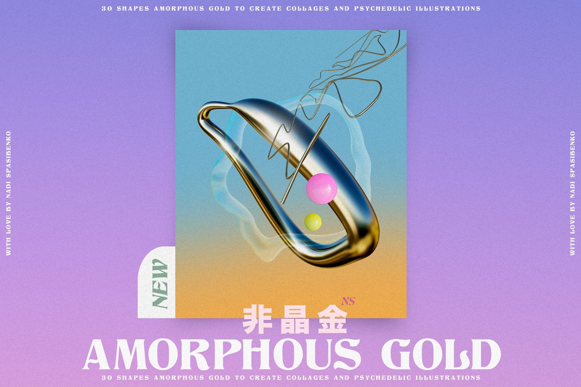 抽象艺术酸性液态3d迷幻黄金形状背景海报PBG素材包 Amorphous Liquid Gold 图片素材 第17张