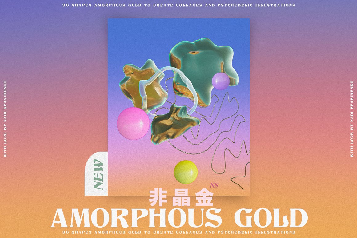 抽象艺术酸性液态3d迷幻黄金形状背景海报PBG素材包 Amorphous Liquid Gold 图片素材 第18张