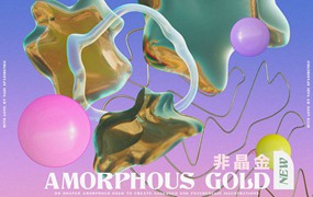 抽象艺术酸性液态3d迷幻黄金形状背景海报PBG素材包 Amorphous Liquid Gold