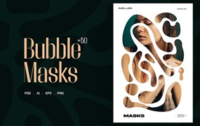 50个抽象气泡蒙版形状艺术品叠加海报PSD模板+PNG素材 Bubble_Masks
