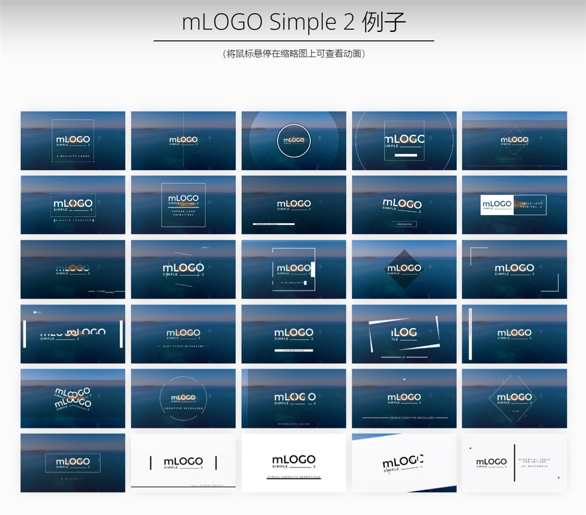 FCPX插件：30种极简主义创意多样图形优雅运动风格LOGO标志展示Motionvfx mLogo Simple 2 插件预设 第2张