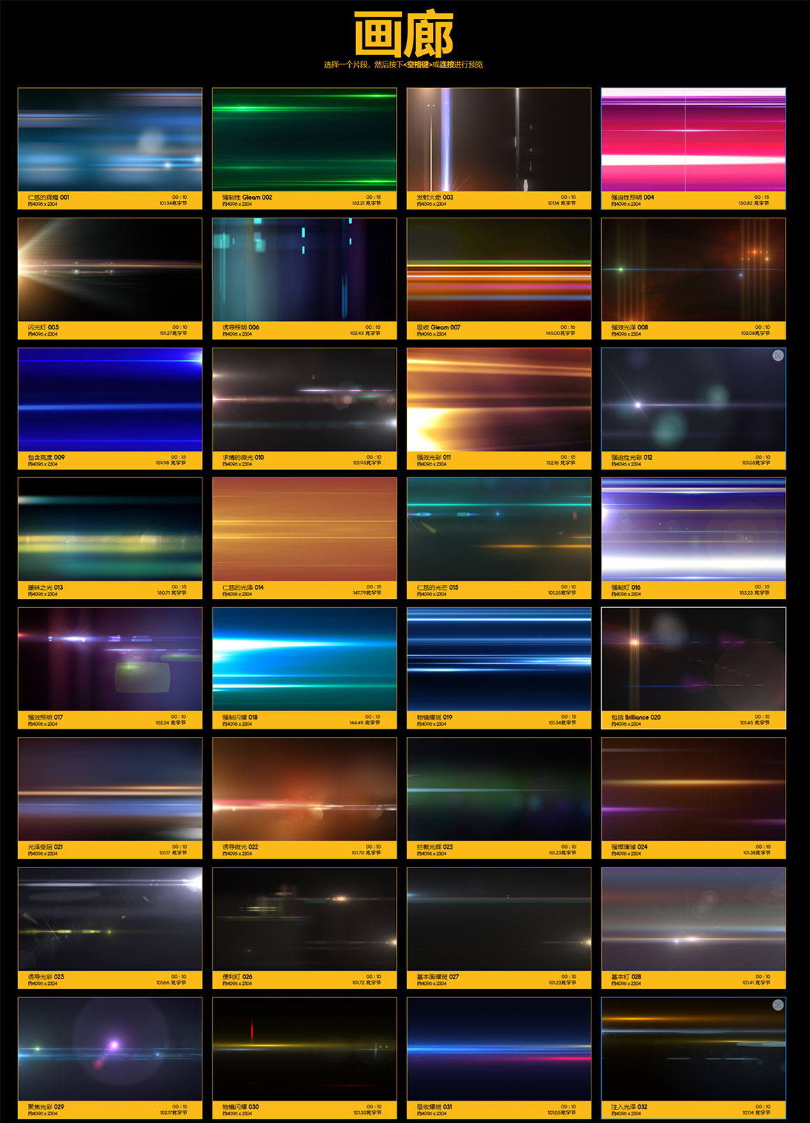 视频素材：101组镜头光晕眩光滤镜条纹光效叠加动画4K视频素材 BBV32 – Light Streaks . 第2张