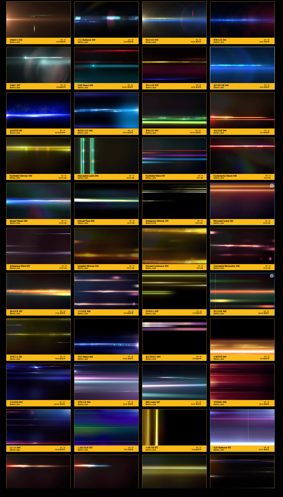 视频素材：101组镜头光晕眩光滤镜条纹光效叠加动画4K视频素材 BBV32 – Light Streaks . 第3张