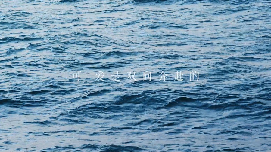 视频素材：10个情绪风格空镜海面水面荡漾标题文字视频背景素材 . 第4张
