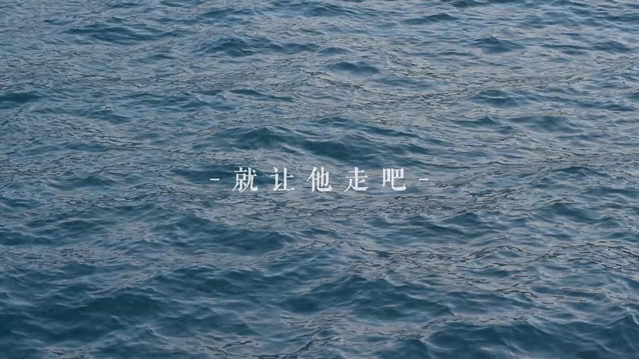 视频素材：10个情绪风格空镜海面水面荡漾标题文字视频背景素材 . 第5张