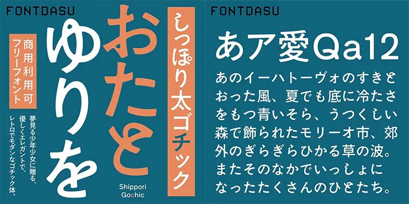 12款新免费商用日文字体 设计素材 第8张