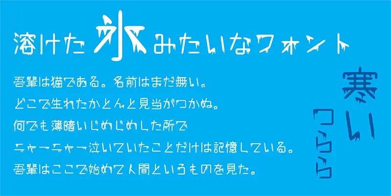 12款新免费商用日文字体 设计素材 第10张