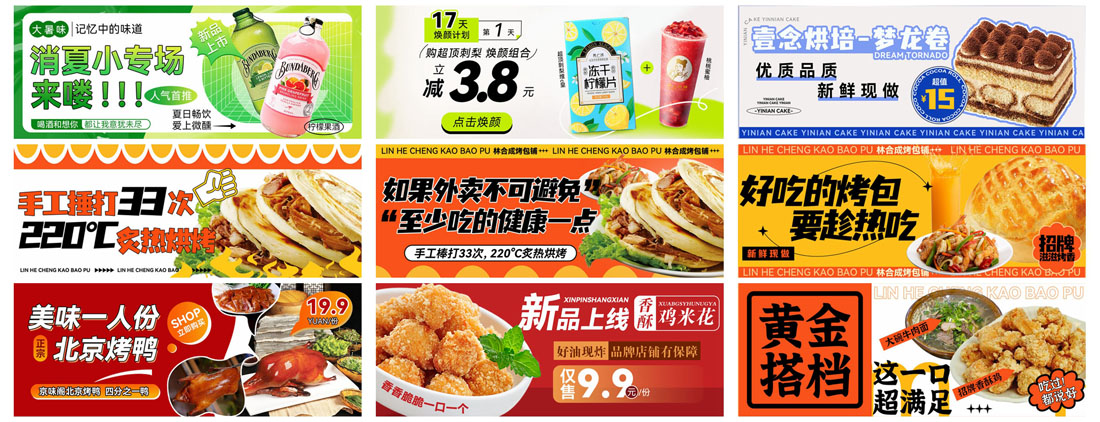 30套餐饮美食外卖banner横幅海报PSD模板 设计素材 第4张