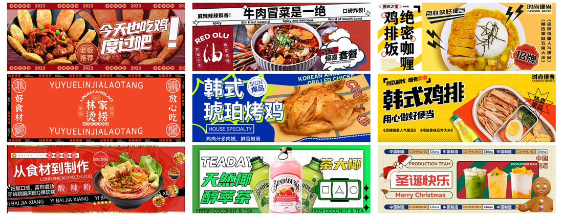 30套餐饮美食外卖banner横幅海报PSD模板 设计素材 第5张
