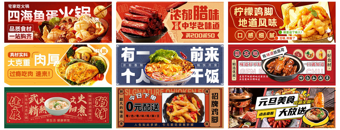 30套餐饮美食外卖banner横幅海报PSD模板 设计素材 第6张